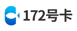 172号卡